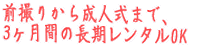OB肩琬l܂ŁA 3Ԃ̒^OK